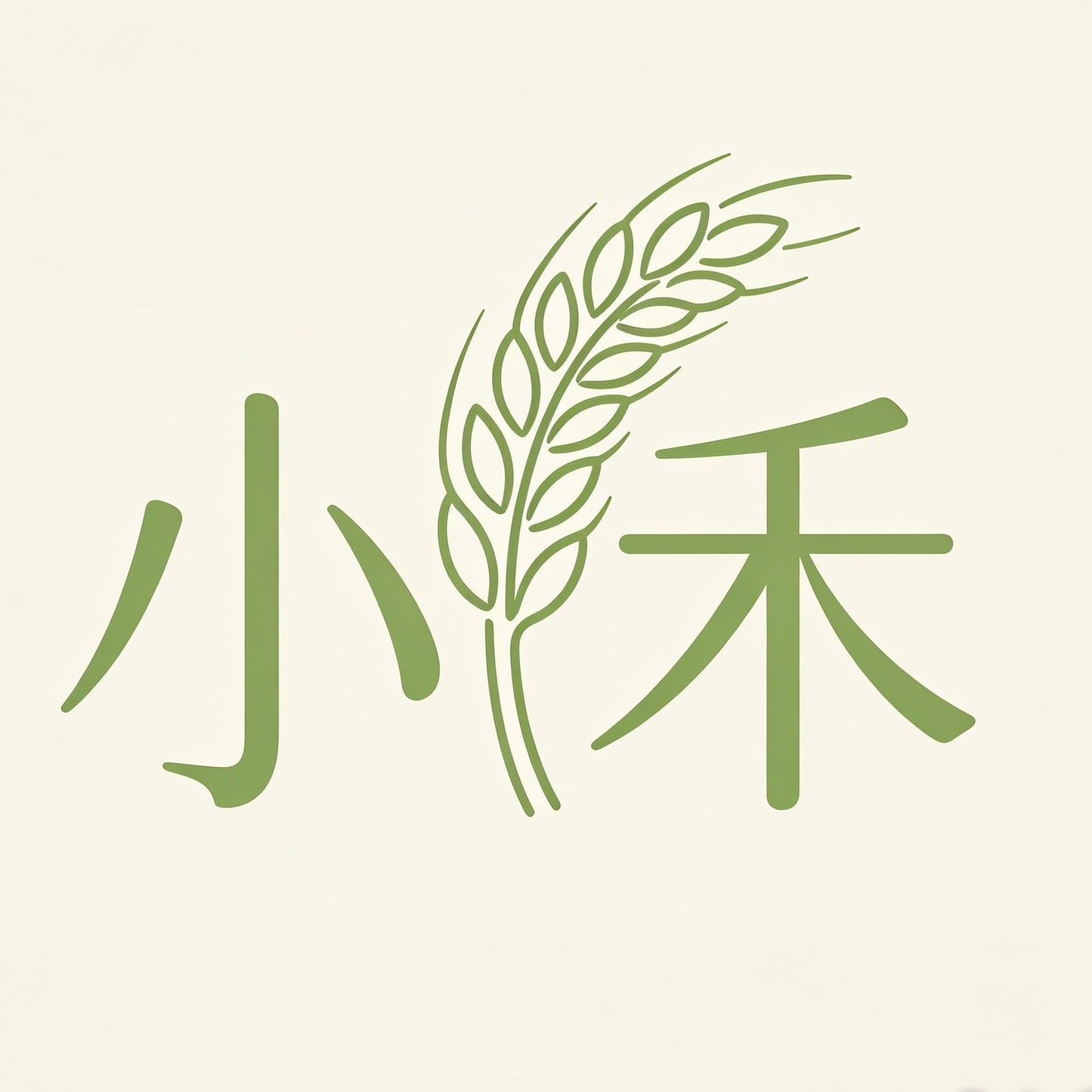 新山大丰花园12号（小禾）